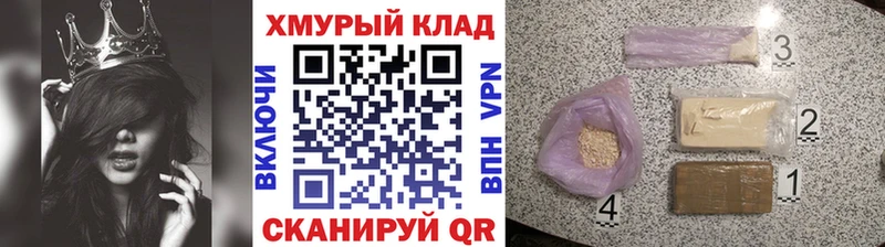 ГЕРОИН Heroin  мега как зайти  Кадников 