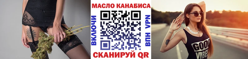 ТГК гашишное масло Кадников